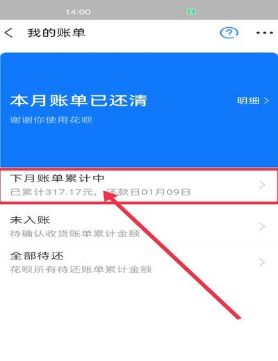 花呗提前还款：全攻略详解