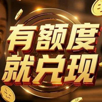 分期乐购物额度怎么提取