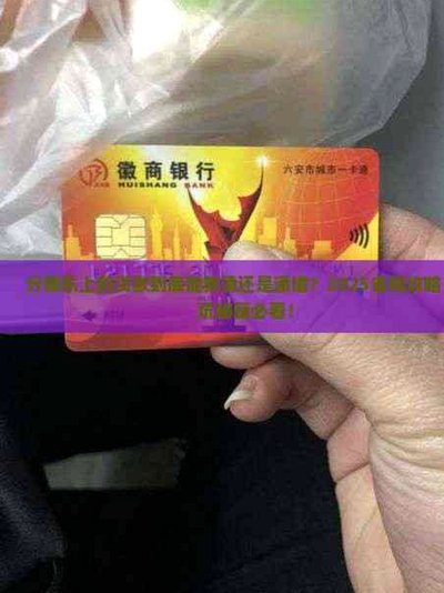 怎么把分期乐的钱套出来