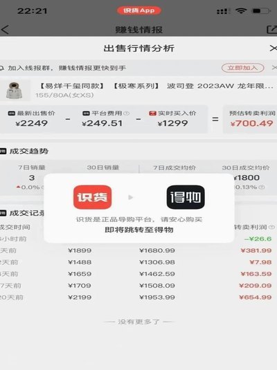 得物余额提现：揭秘背后的逻辑