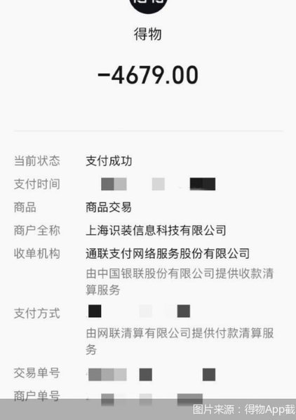 得物的余额怎么提现