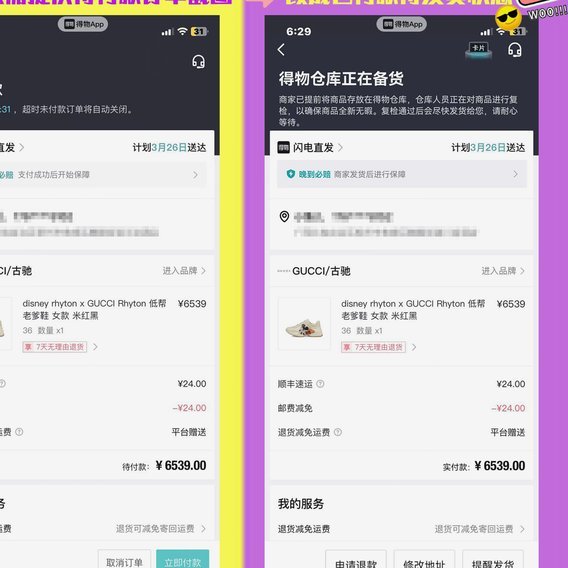 得物余额：玩法与提现指南