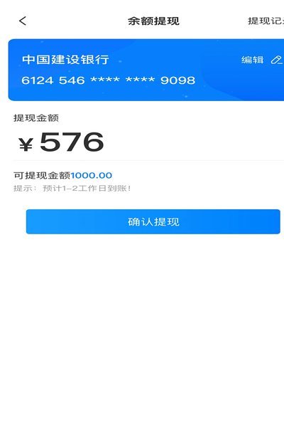 得物余额提现全攻略