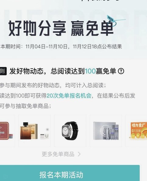 得物的余额怎么提现