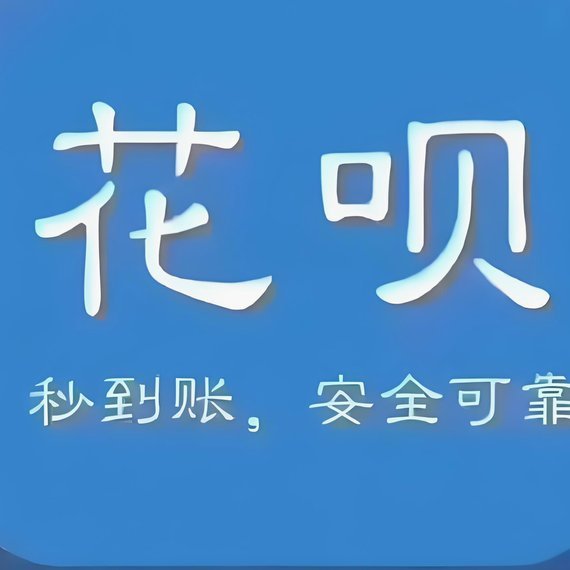 花呗取现会被发现么