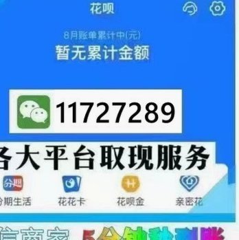 花呗套现风险有多高？平台如何识别？