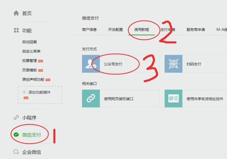 微信分付取现商家 平台怎么操作