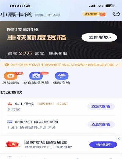 小赢卡贷靠谱吗？深度解析其资质、风险及潜在隐患