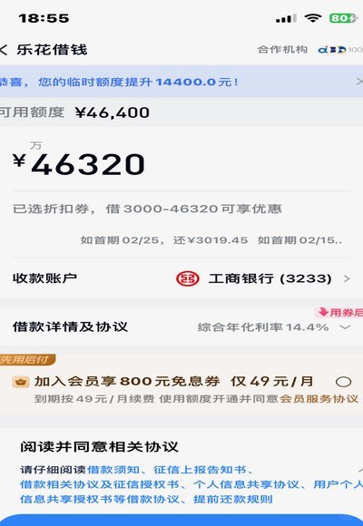 分期乐购物额度如何取现