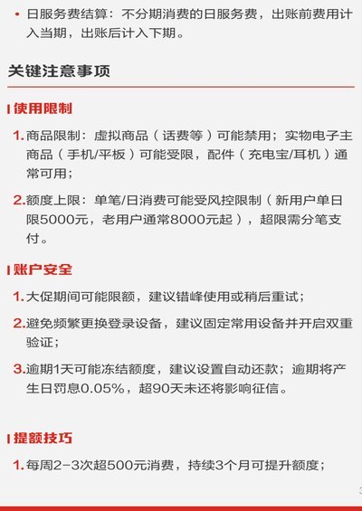 怎么把付费额度刷出来