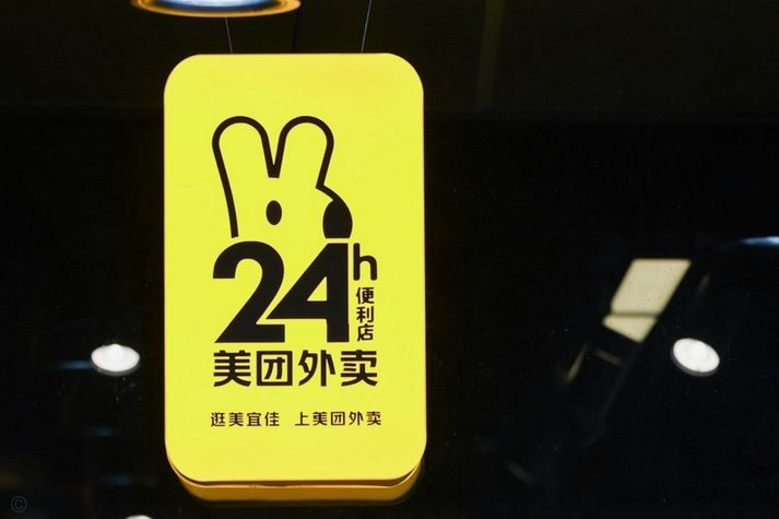 24小时专业套美团月付100