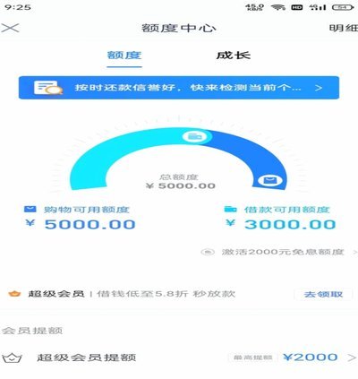分期乐取消指南