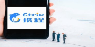 轻松搞定！携程拿去花申请全攻略