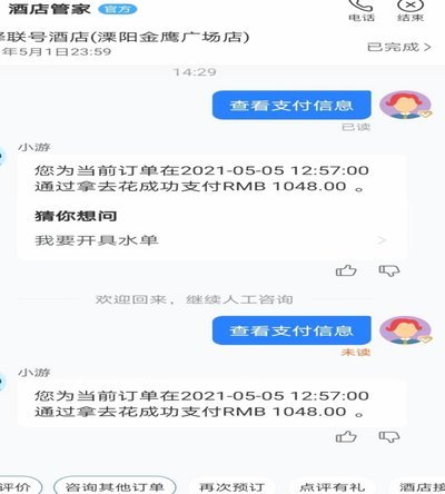 携程拿去花怎么申请