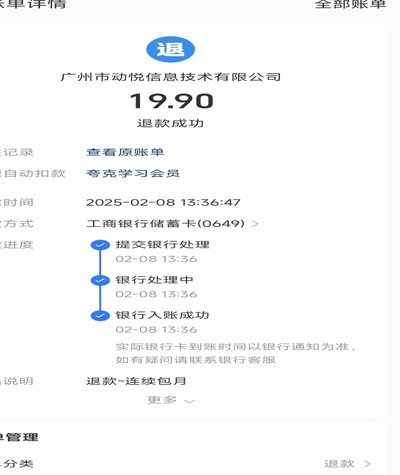 分期乐乐购VIP139如何取消