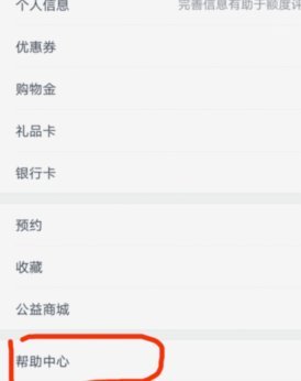 分期乐购物额度如何安全注销