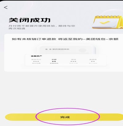 美团月付取现怎么弄 取现金的