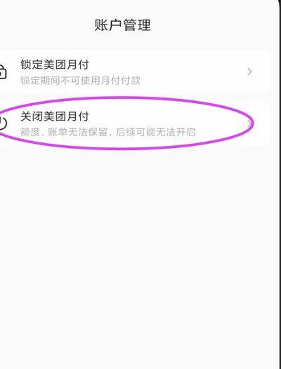 美团月付取现怎么弄 取现金的