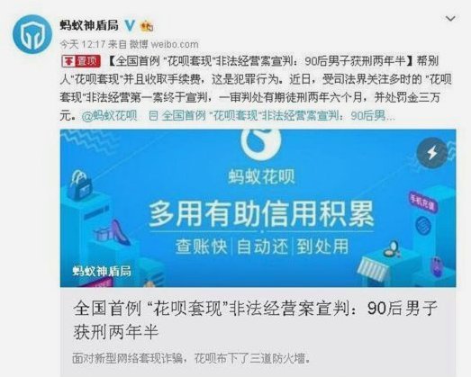 拿去花套现回收商家 平台违法吗