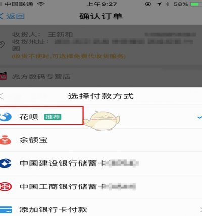 花呗秒套：真假与未来