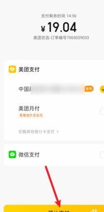 美团月付取现延迟怎么办