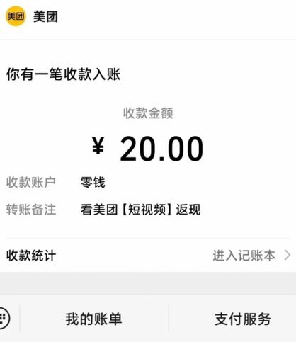 美团被盗刷16.7万现金事件折射信任危机
