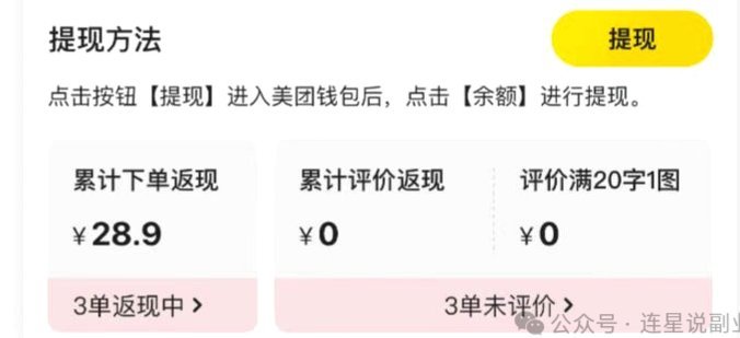 美团可取现金16万7元