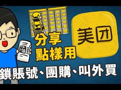 美团月付套现联系方式怎么填