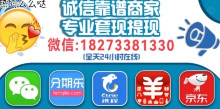 分期乐购物额度怎么提取