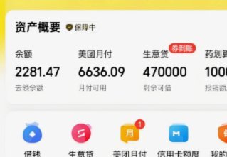 美团月付套现攻略揭秘
