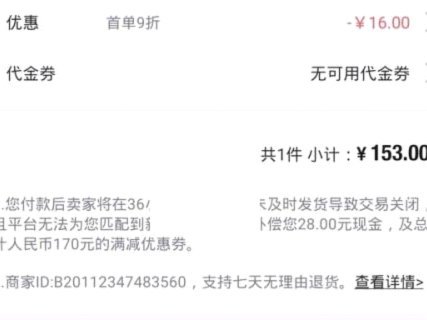 得物提现只能支付宝吗