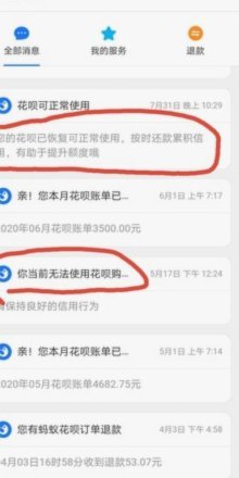 花呗解封“套线”多久？