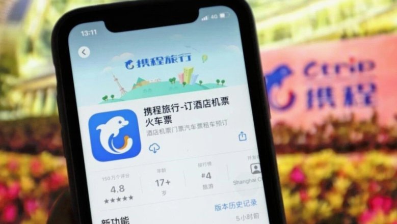 如何安全关闭携程拿去花取现功能？