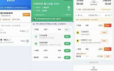携程拿去花取现怎么关闭