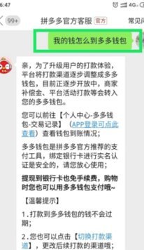 得物钱包里的钱能提现吗