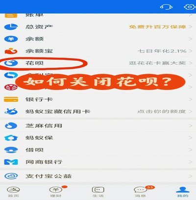 花呗提现全攻略，轻松搞定