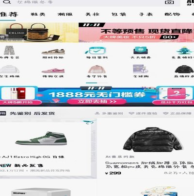 得物上购物怎么样