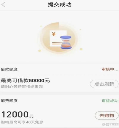 羊小咩贷款怎么取现？