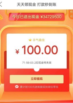 拿去花能提现吗