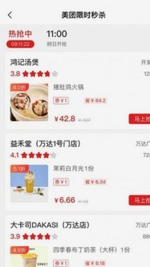 美团月付回收平台 现在怎么样
