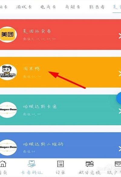 美团月付回收平台 现在怎么样