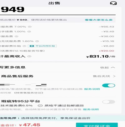 得物上的分期额度怎么提现