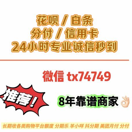 如何正确申请信用额度