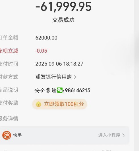 套花呗后面临哪些风险