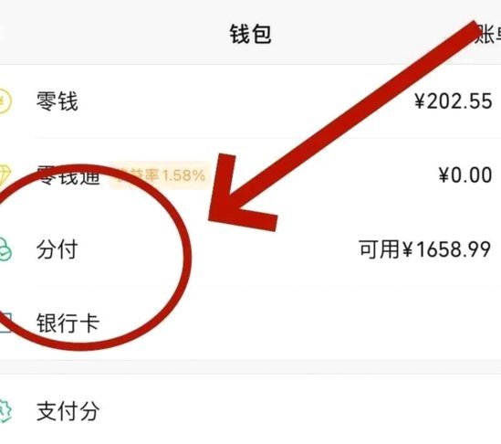 微信分付取现：商家必读指南