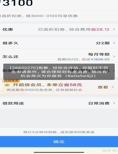 分期乐额度关闭注销指南