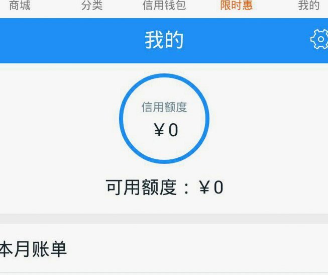分期乐额度怎么关闭注销