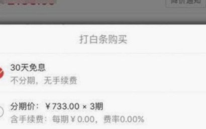 分期乐额度怎么关闭注销