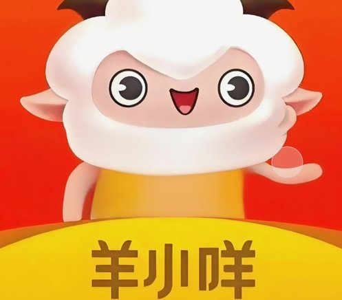 羊小咩余额怎么提现
