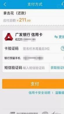 携程“拿去花”：如何用信用享受旅行优惠？